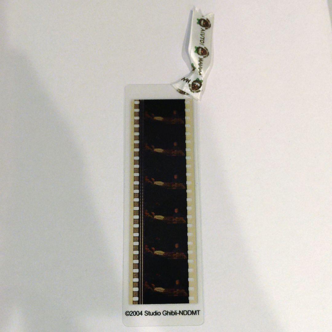 ジブリ美術館 ハウルの動く城 フィルムブックマーカー⑭