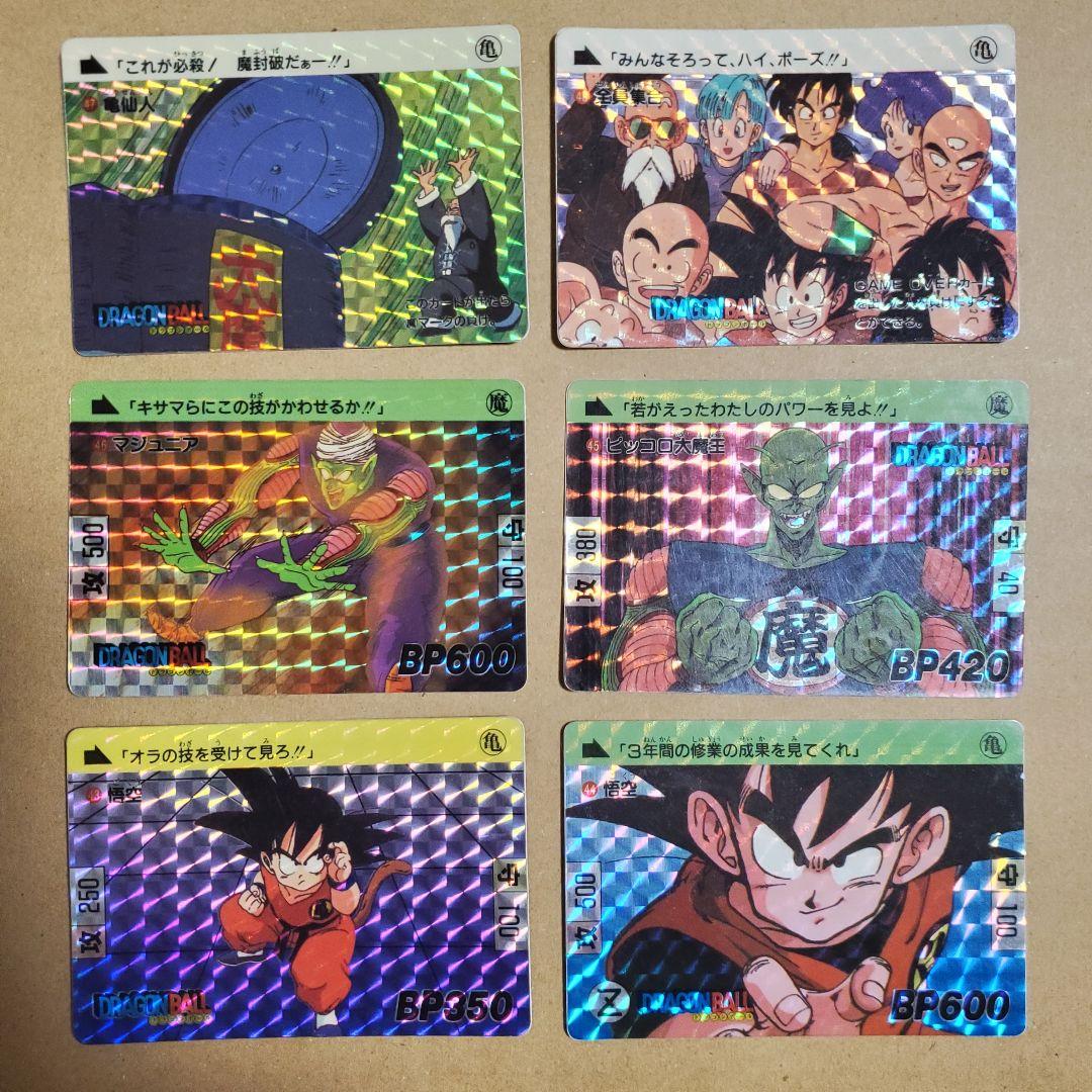ドラゴンボール　カードダス