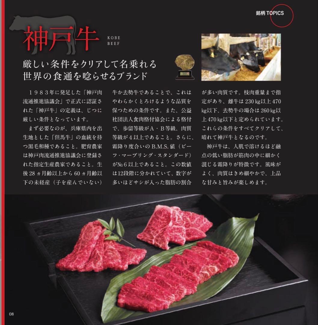 RING BELL 選べる国産和牛 カタログギフト 延壽