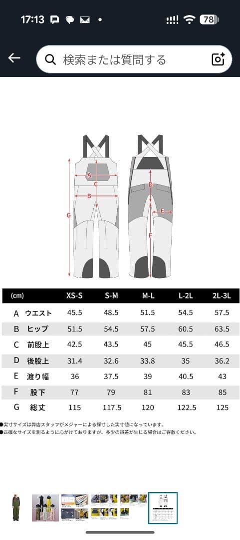 [43DEGREES上級モデル] スノーボードウェア ビブパンツ s-m