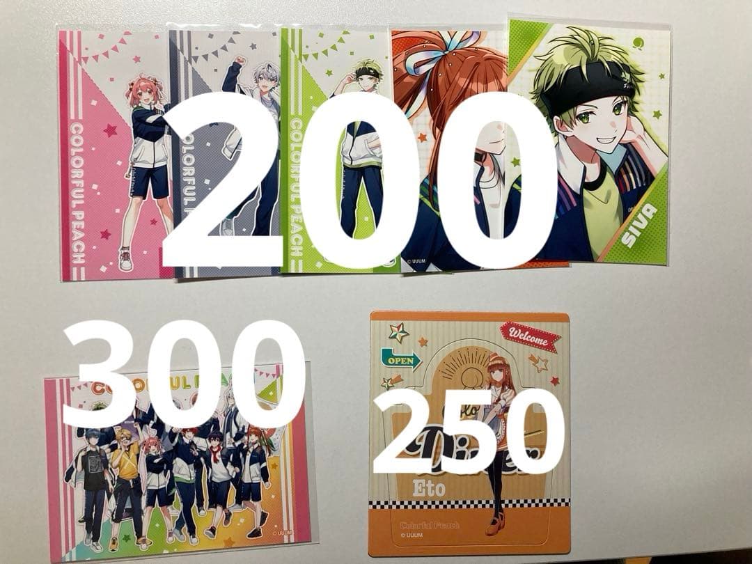 カラフルピーチ　まとめ売り