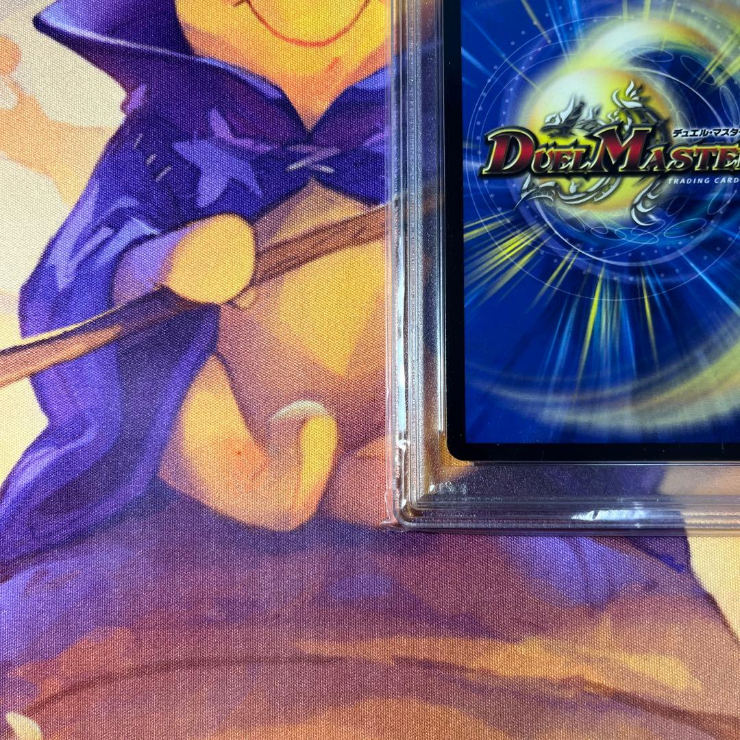 禁断竜王 ボルバル8 金 PSA10 【ワンオーナー】