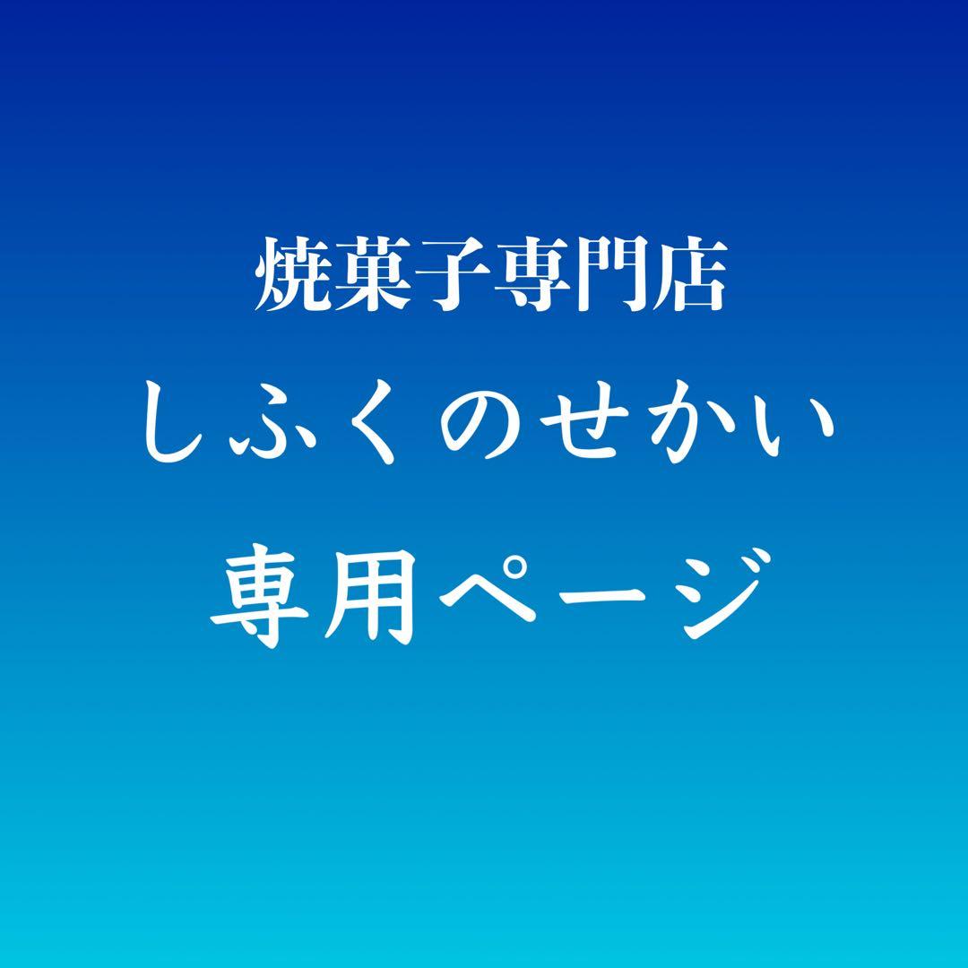 想さま専用