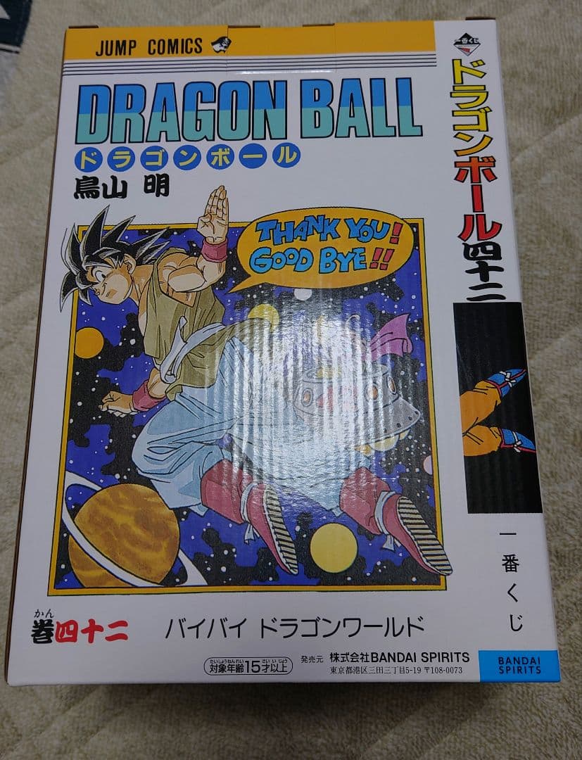 ドラゴンボール 一番くじ フィギュア B賞 孫悟空