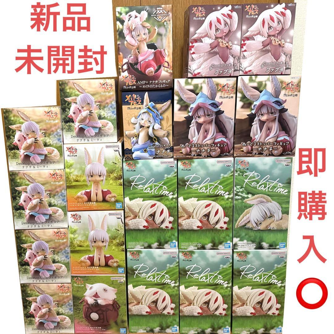 メイドインアビス フィギュア 20点セット