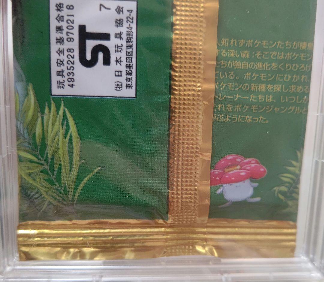 ポケカ ポケモンジャングル ショートパック 未開封 1995年 絶版 希少
