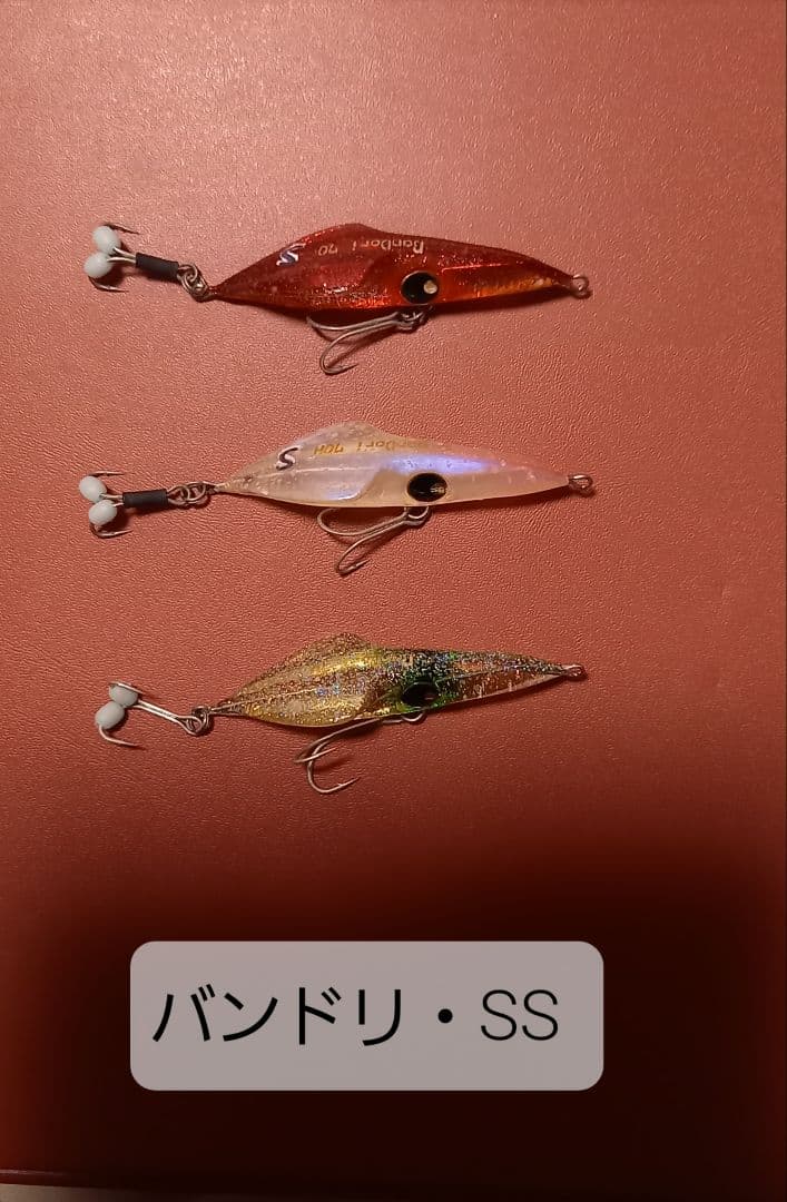 ズィークイッド、バンドリ　ルアーセット