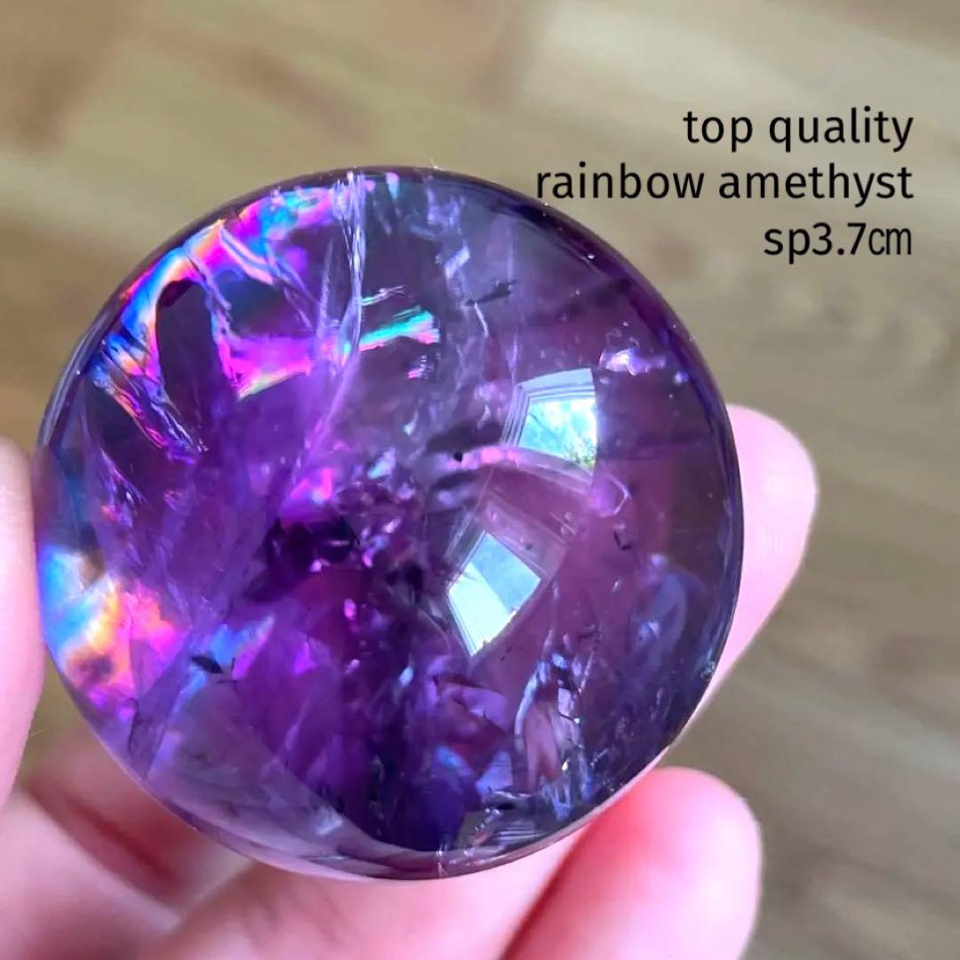 アメシスト　スフィア　高品質　3.7㎝　虹　ファントム　amethyst