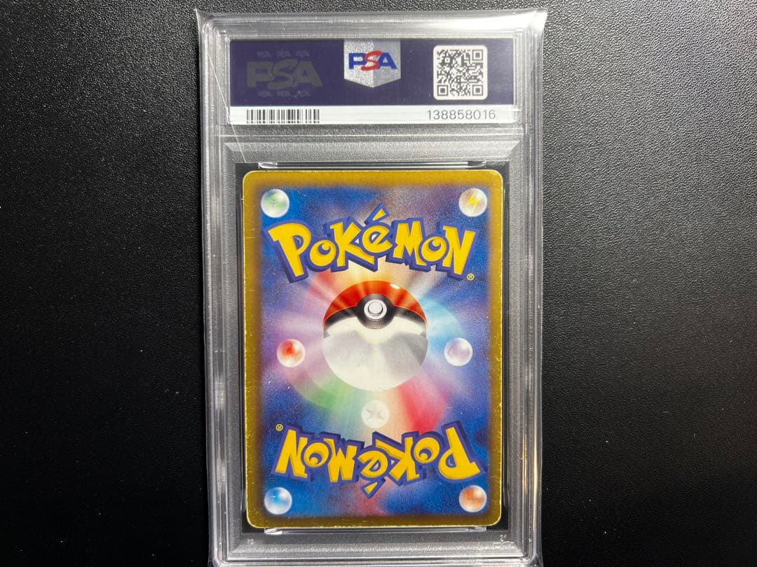 シェイミEX SR BW3 サイコドライブ 053/052 psa2 pop1