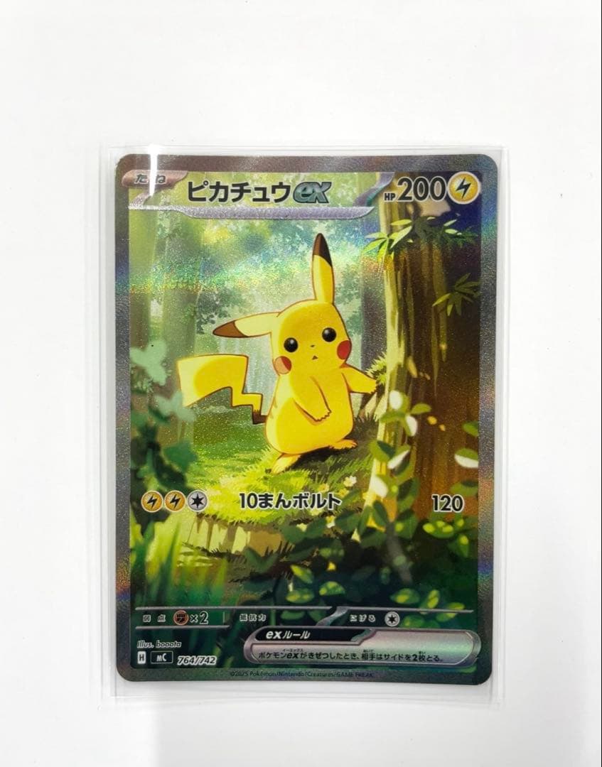 【未使用/美品】ピカチュウex SAR ポケモンカード　スタートデッキ100
