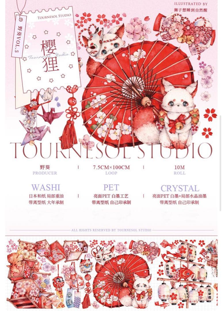 海外マステ マスキングテープ 巻売り12巻セット まとめ売り