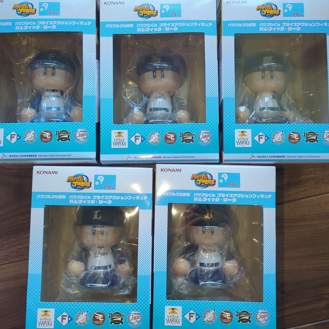 パワプロくん フィギュア 5体セット