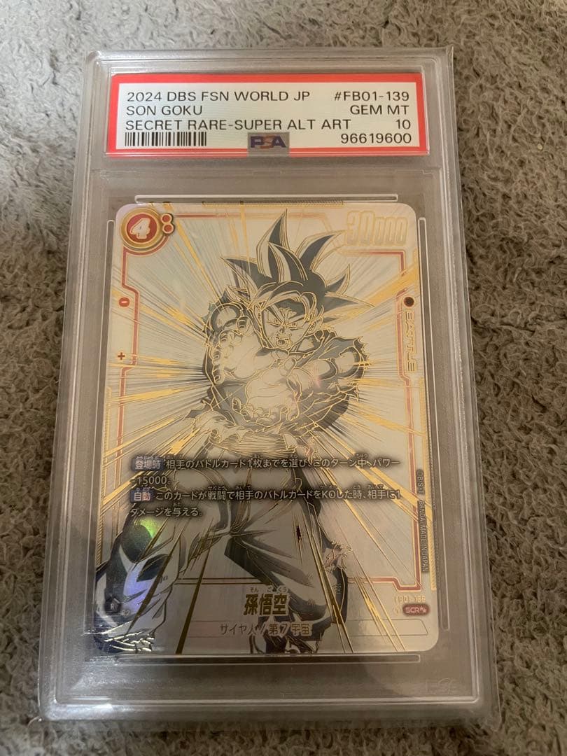 孫悟空　SCR psa10