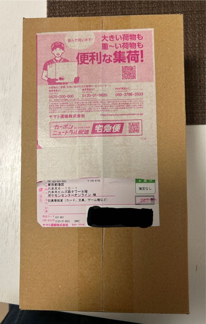 スペシャルBOX ヒロシマ　未開封