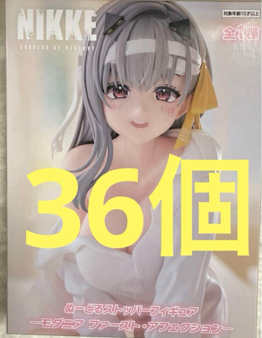 ぬーどるストッパーフィギュア　モダニア　ファースト・アフェクション　36個