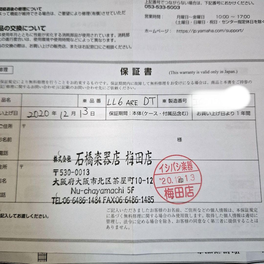 【状態良好】YAMAHA LL6 ARE アコースティックギター サンバースト