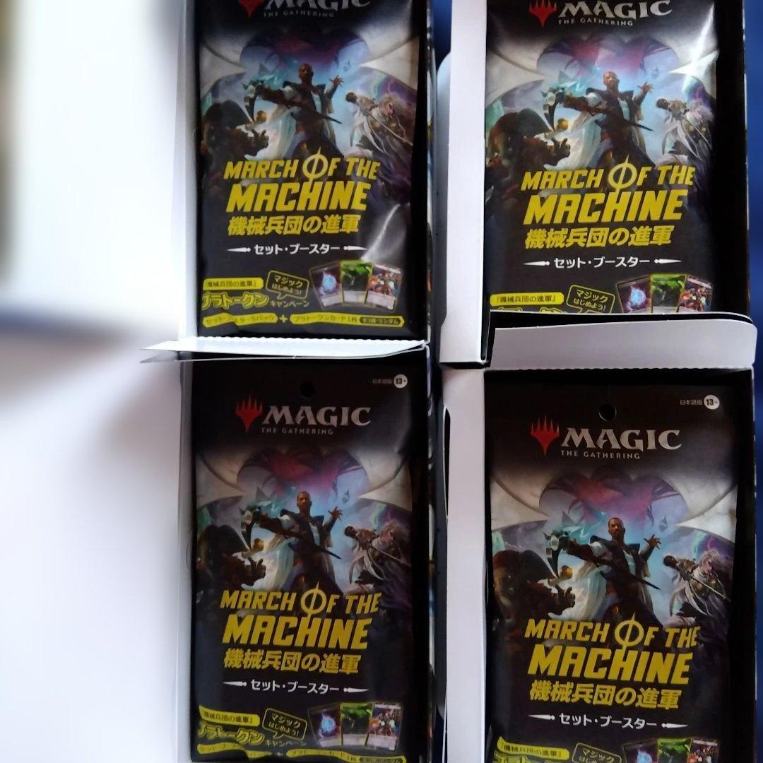 MARCH OF THE MACHINE セットブースター4BOX