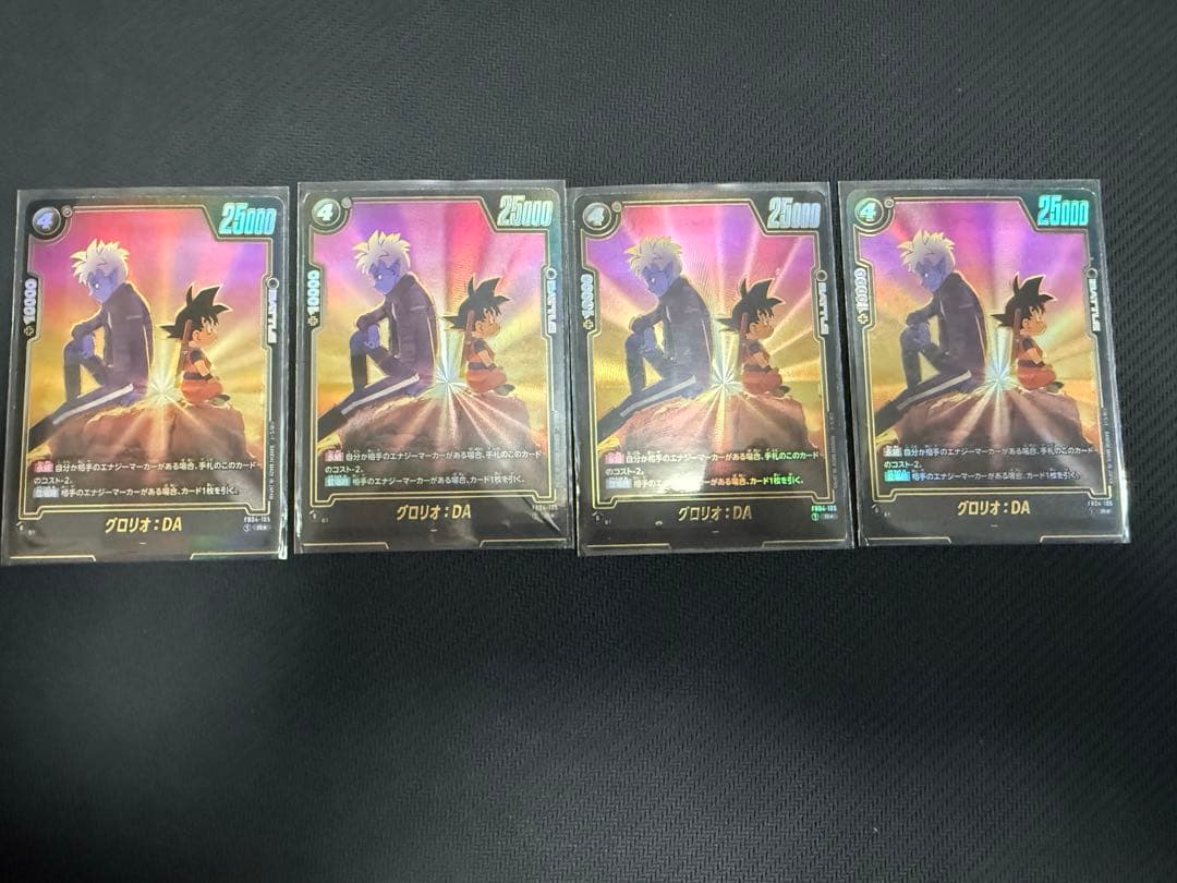 ドラゴンボールフュージョンワールド グロリオ パラレル