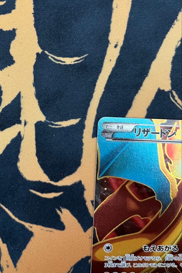 リザードンEX 1ED XY 081/080