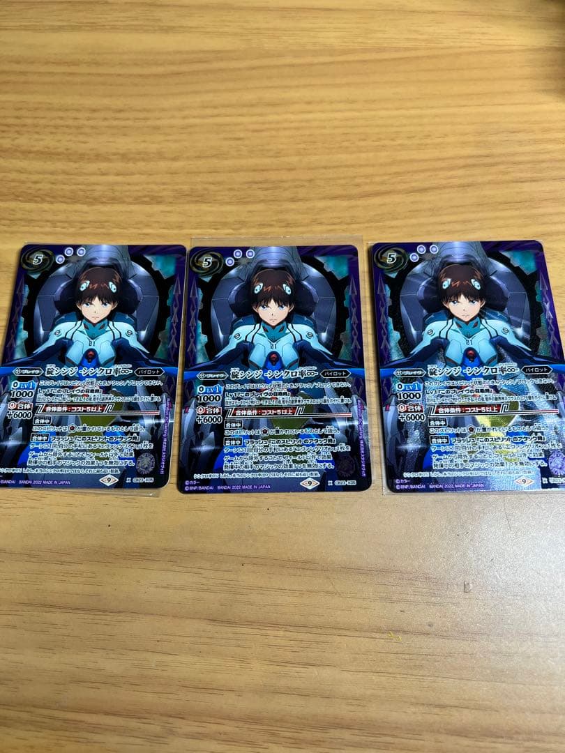 碇シンジ　シンクロ率♾️ ３枚セット