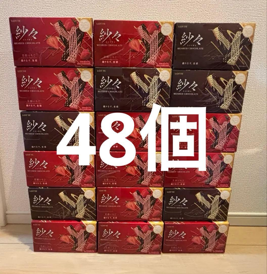 LOTTE 紗々 SASHA いちご22個　チョコ26個　計 48個