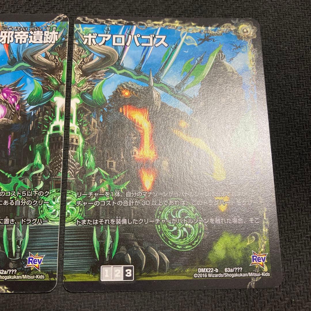 ボアロアックス　ボアロパゴス　ヴェロキボアロス　bbp