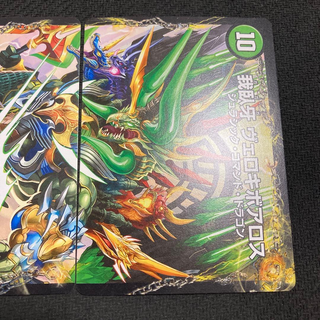 ボアロアックス　ボアロパゴス　ヴェロキボアロス　bbp