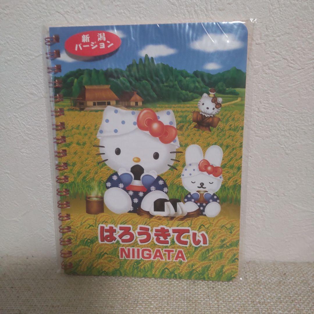 2002年 新潟バージョン ご当地ハローキティ ノート