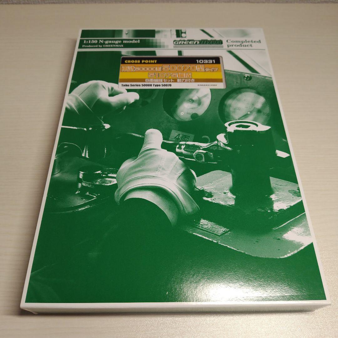 グリーンマックス　GM　東武　50070型51075編成　　　　　　6両セット