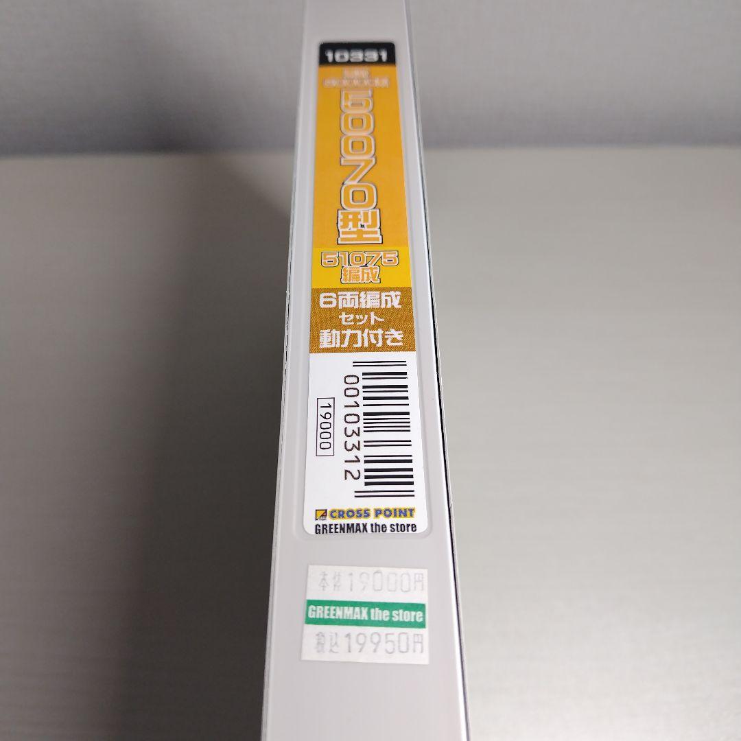 グリーンマックス　GM　東武　50070型51075編成　　　　　　6両セット