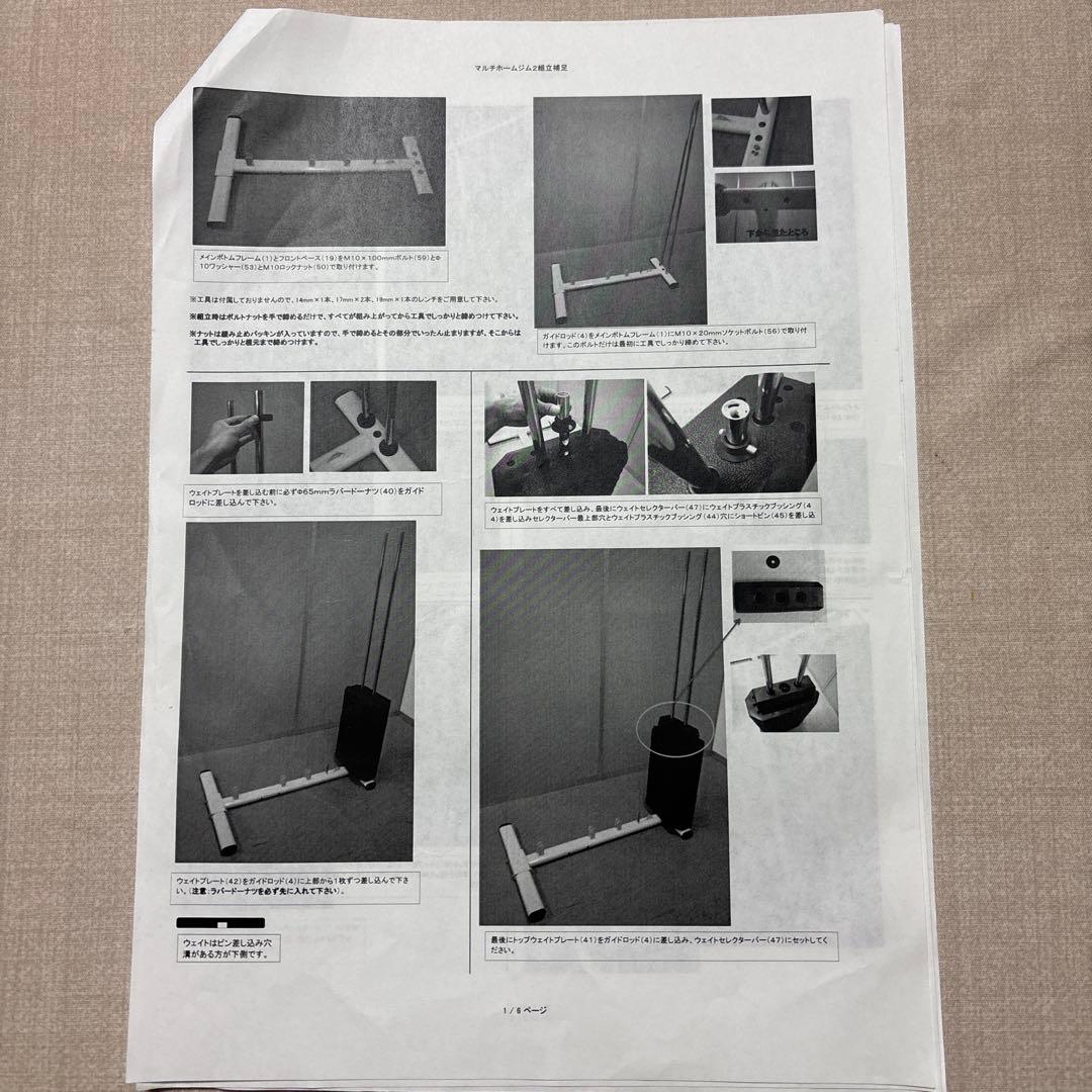 IROTEC ウェイトトレーニングマシン