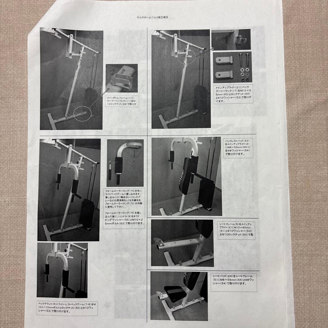 IROTEC ウェイトトレーニングマシン