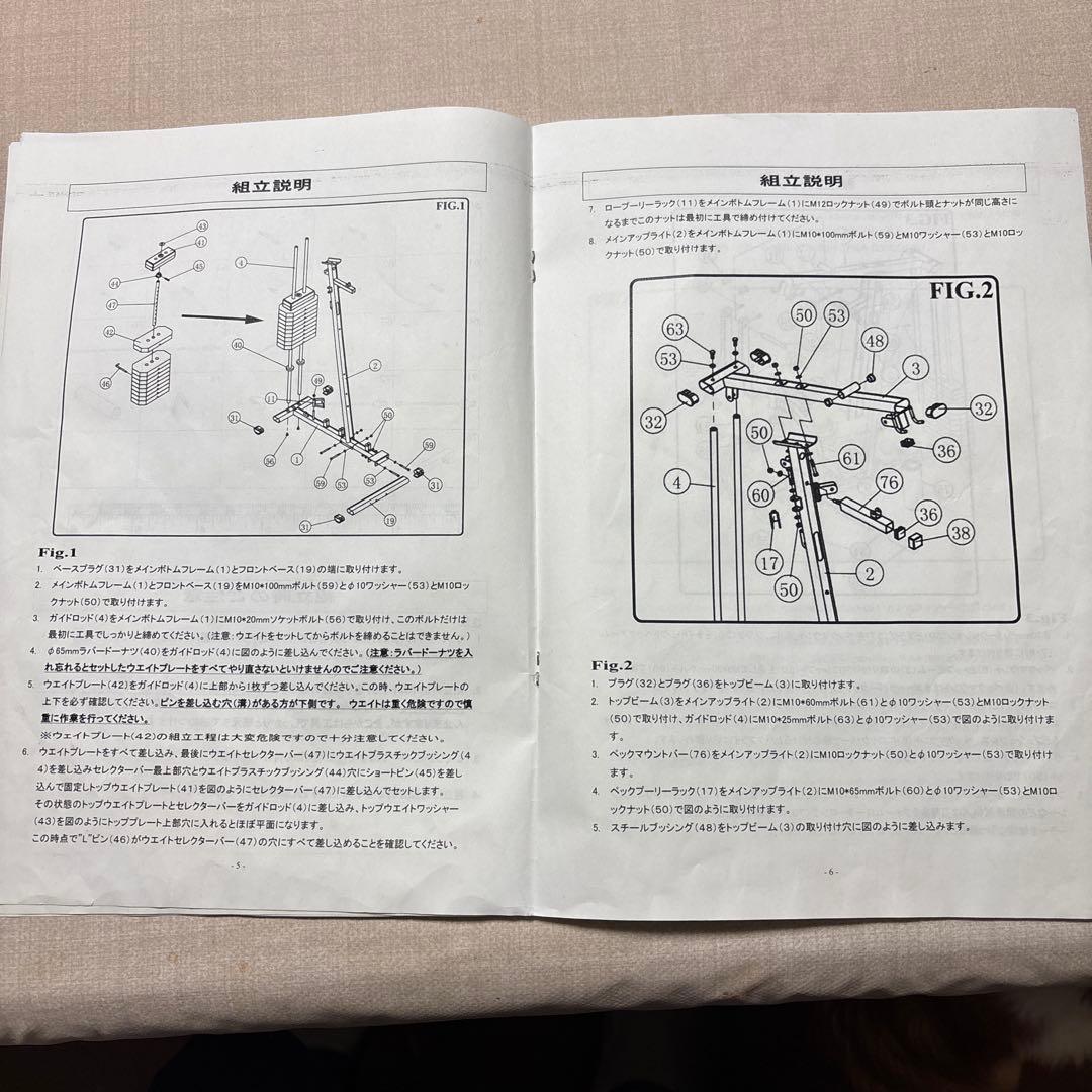 IROTEC ウェイトトレーニングマシン