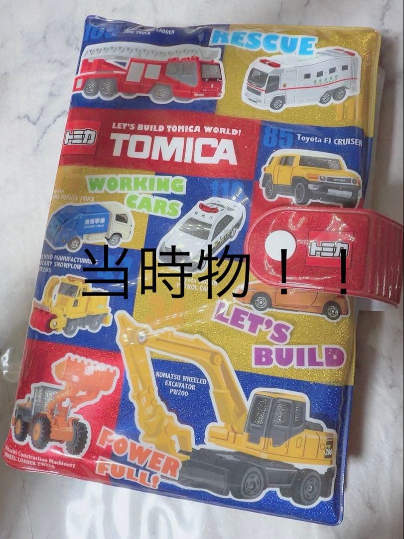 トミカ バインダー シール帳 車両イラスト入り 未使用 当時物 激レア 入手困難