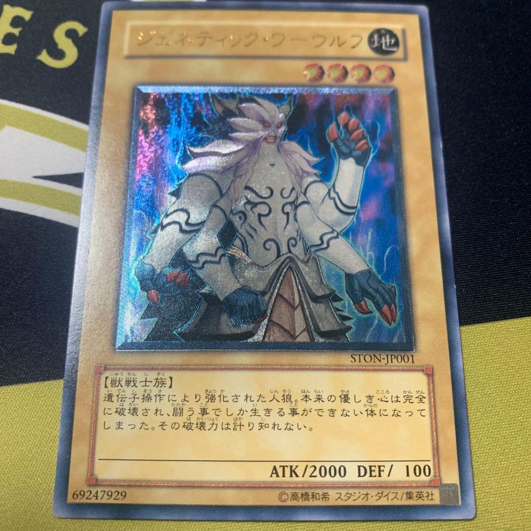ジェネティック・ワーウルフ　レリーフ3枚