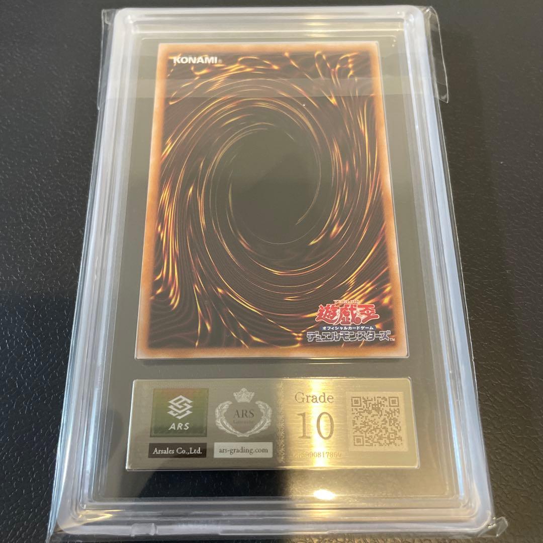 【ARS10】青眼の究極竜　25thシク　クオシク