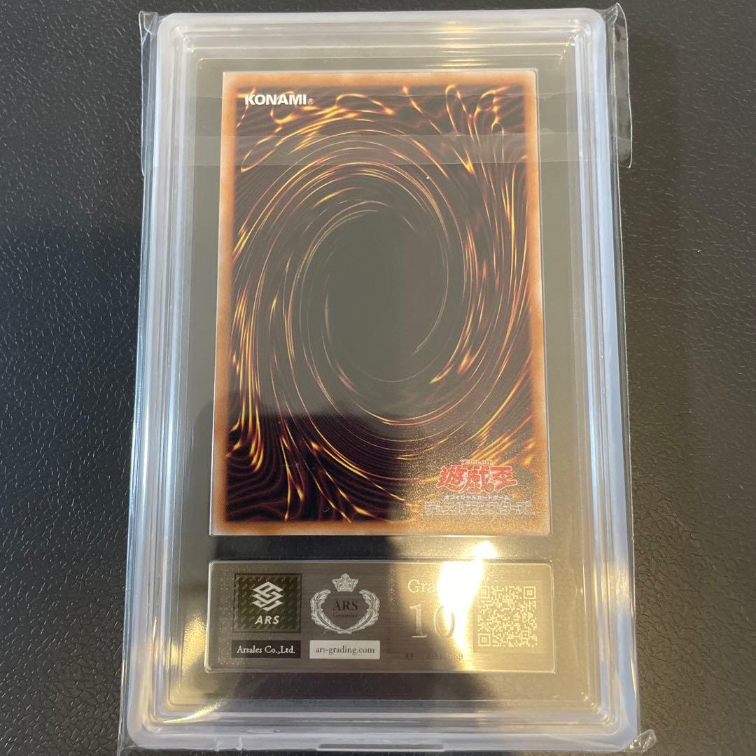 【ARS10】青眼の究極竜　25thシク　クオシク