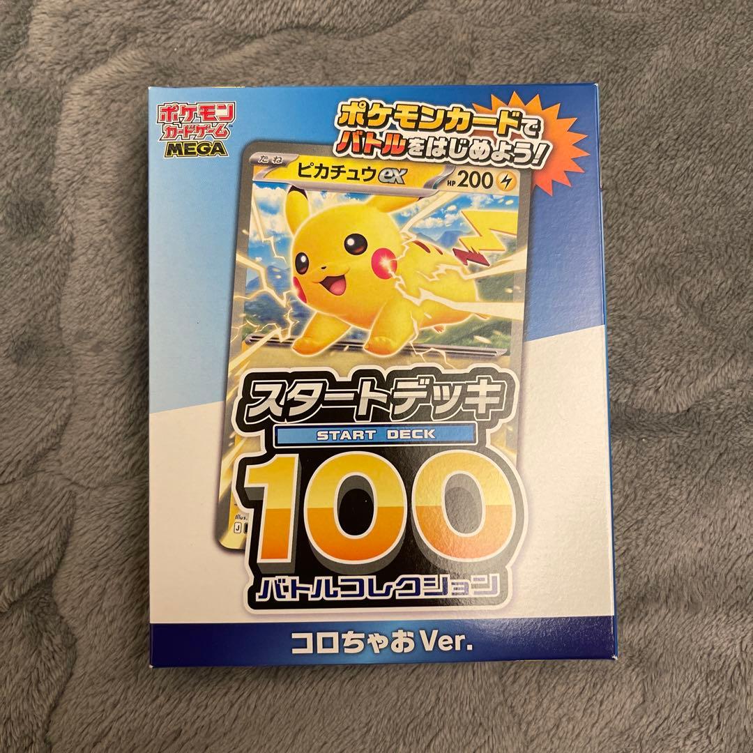 ポケモンセンター ヒロシマ スペシャルBOX他BOX等