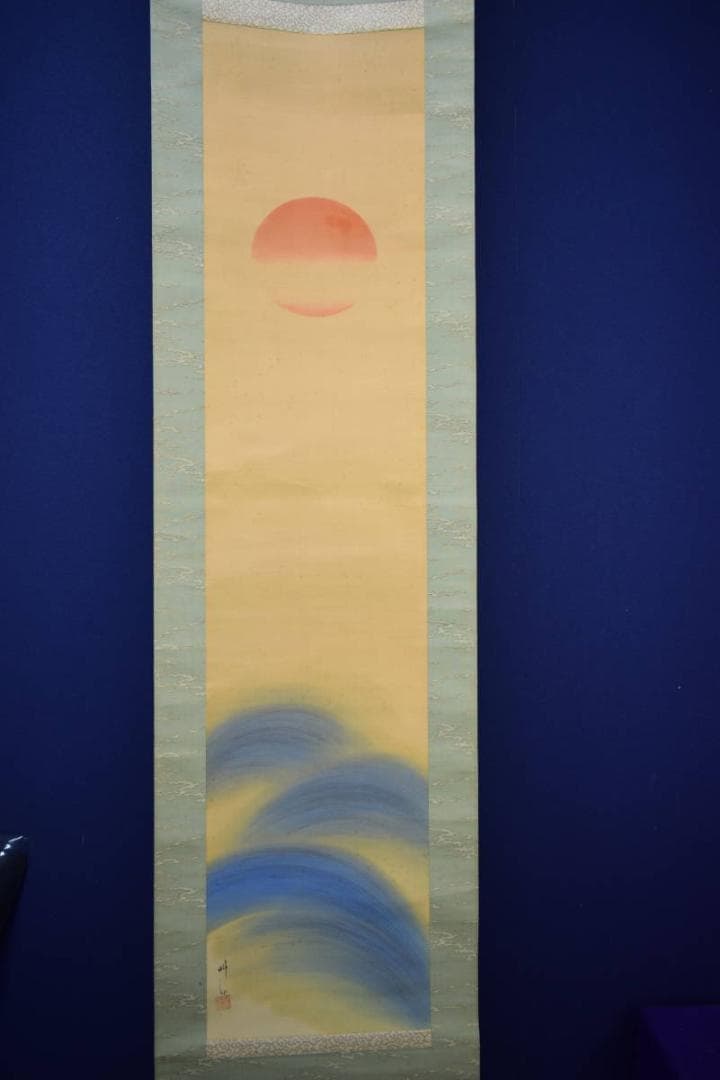 真作/草訂/旭日照波/桐共箱二重箱付/布袋屋掛軸HG-156