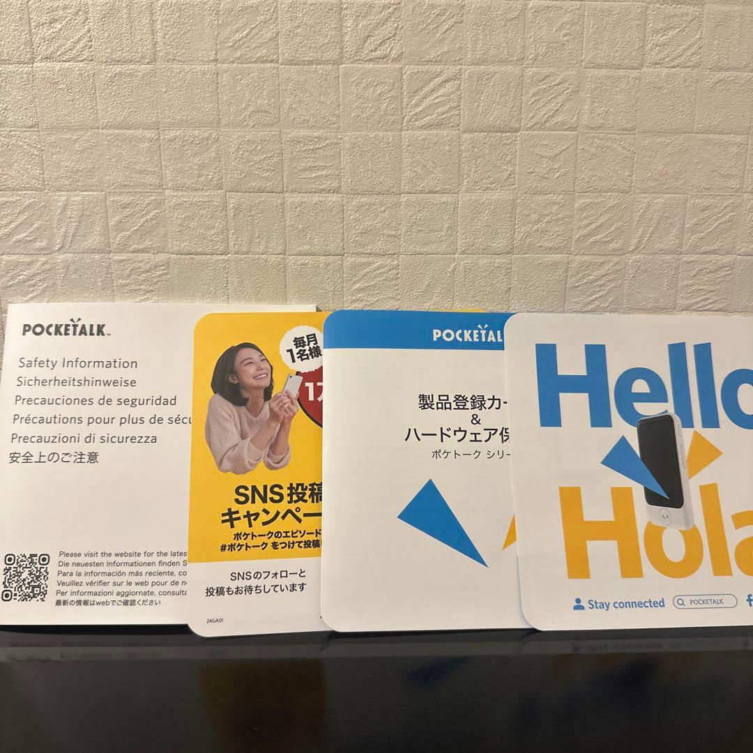 POCKETALK S2 Plus 翻訳機