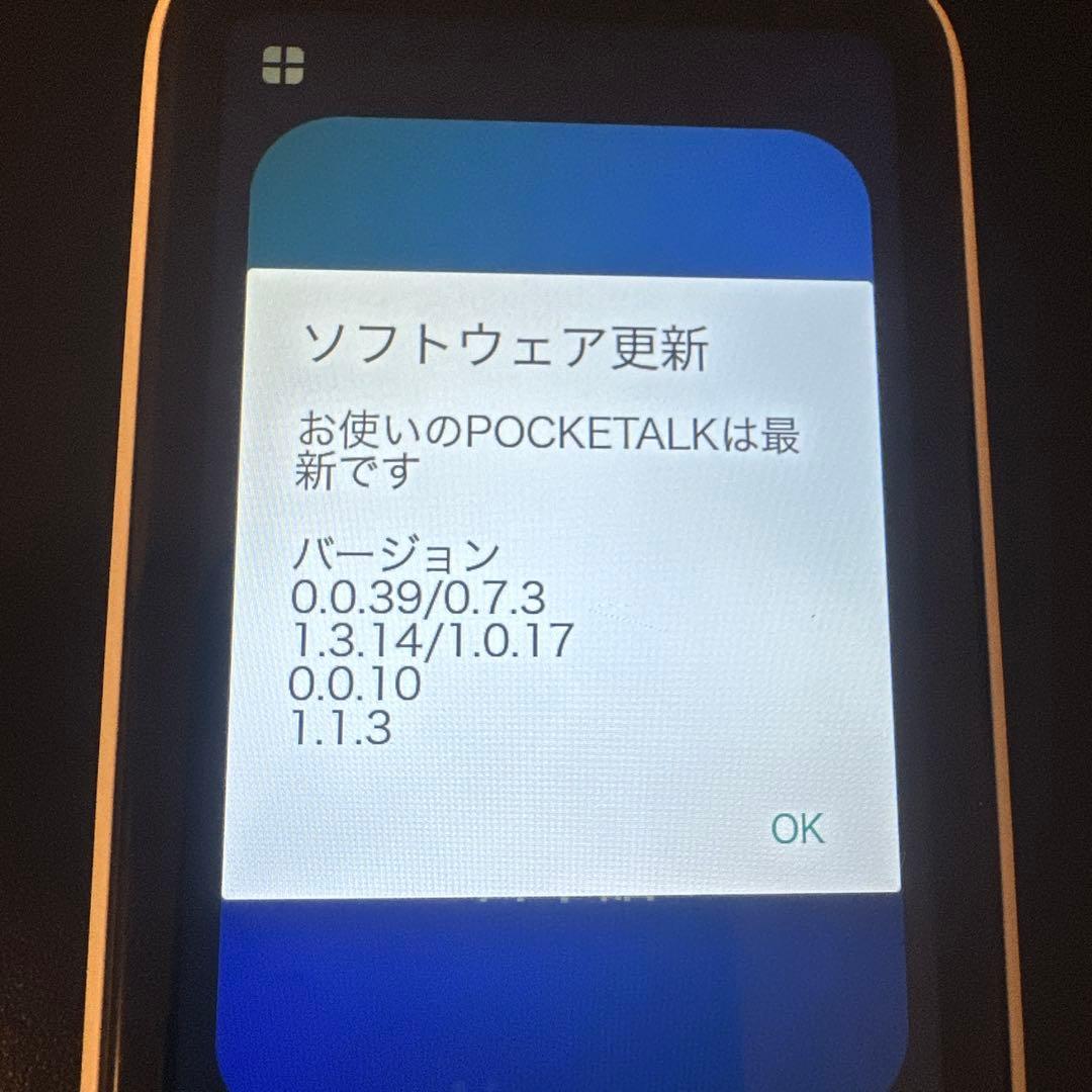POCKETALK S2 Plus 翻訳機