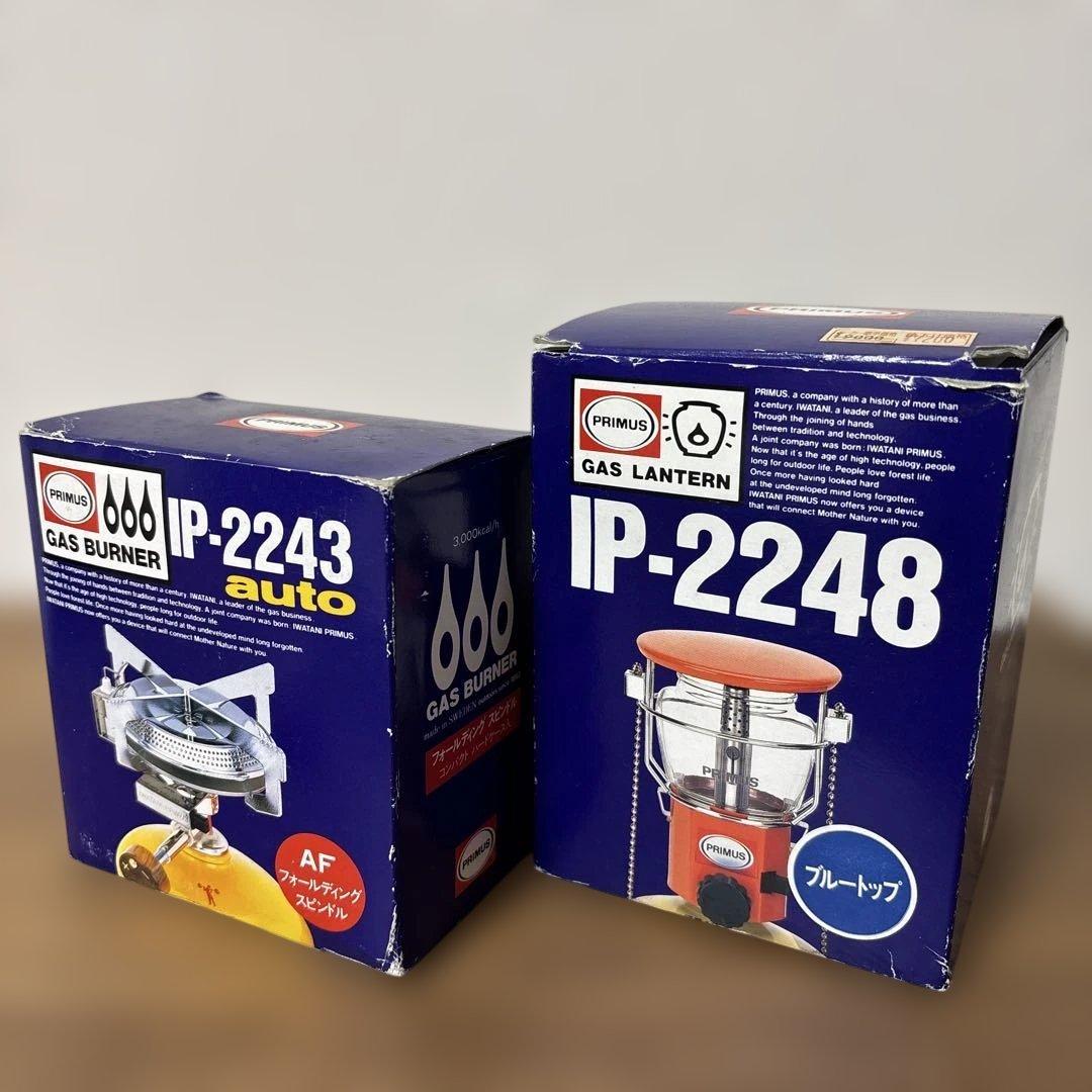PRIMUS プリムス ガスランタン ガスバーナー 2点 箱入美品
