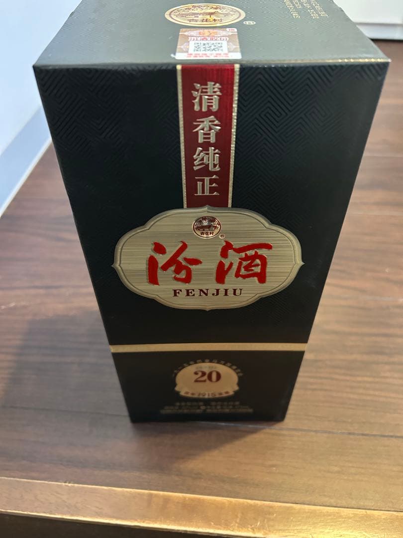 FENJIU 清香純正 20年1本、古越龍山10年2本
