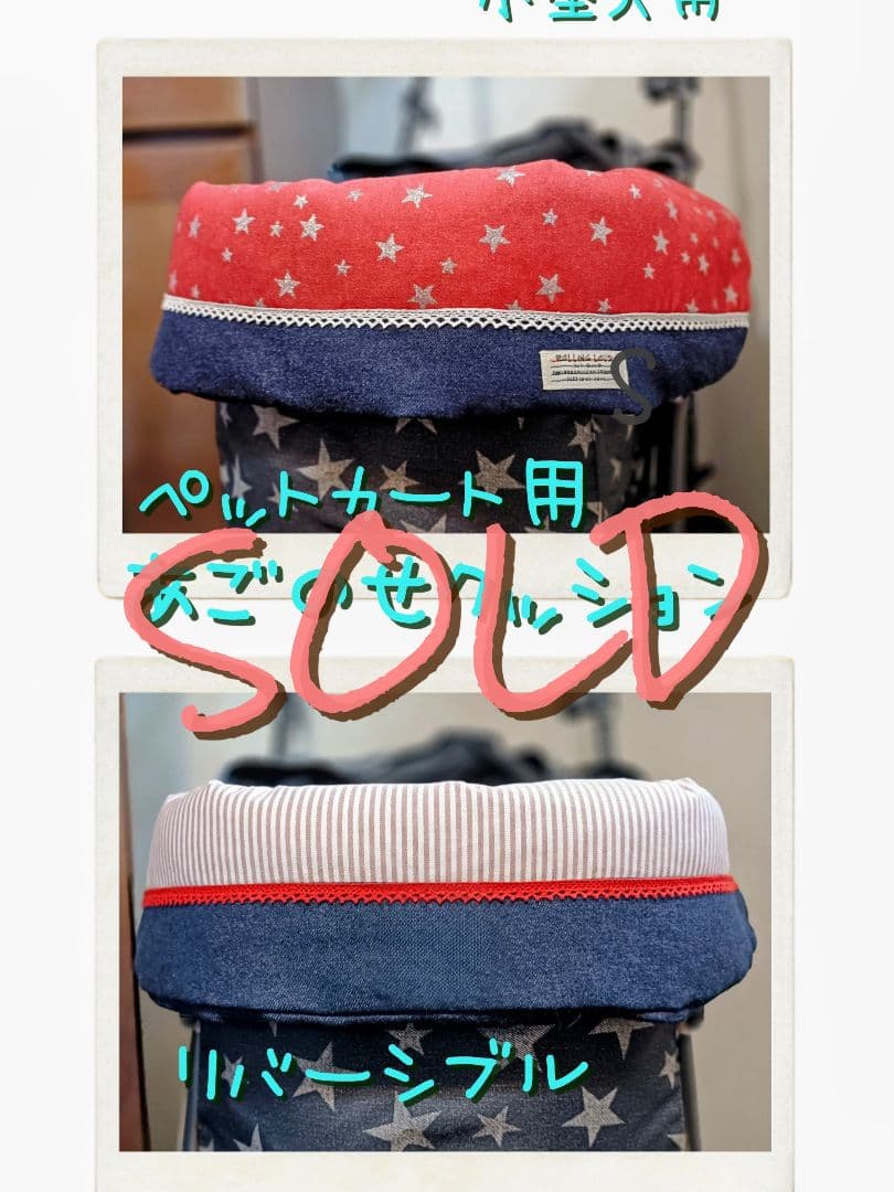 あごのせクッション コンフォーター リバーシブル 星・ヒッコリー・ブルーデニム