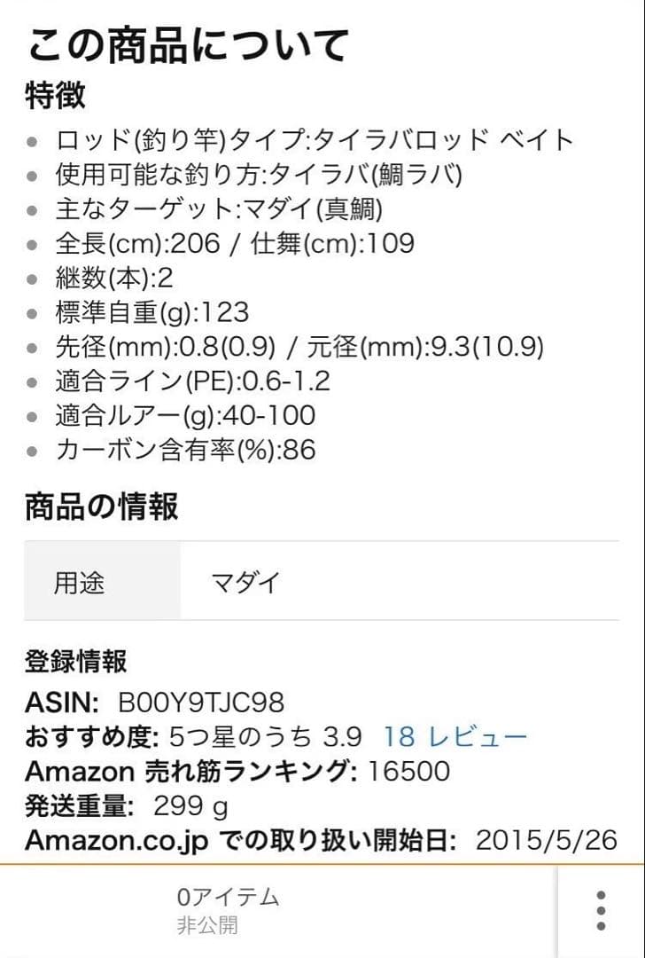 DAIWA ダイワ 紅牙X 69HB