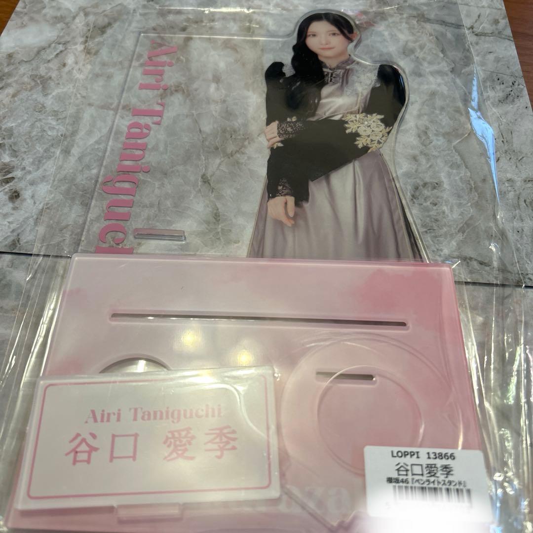 谷口愛季　櫻坂46 ペンライトスタンド　LOPPI