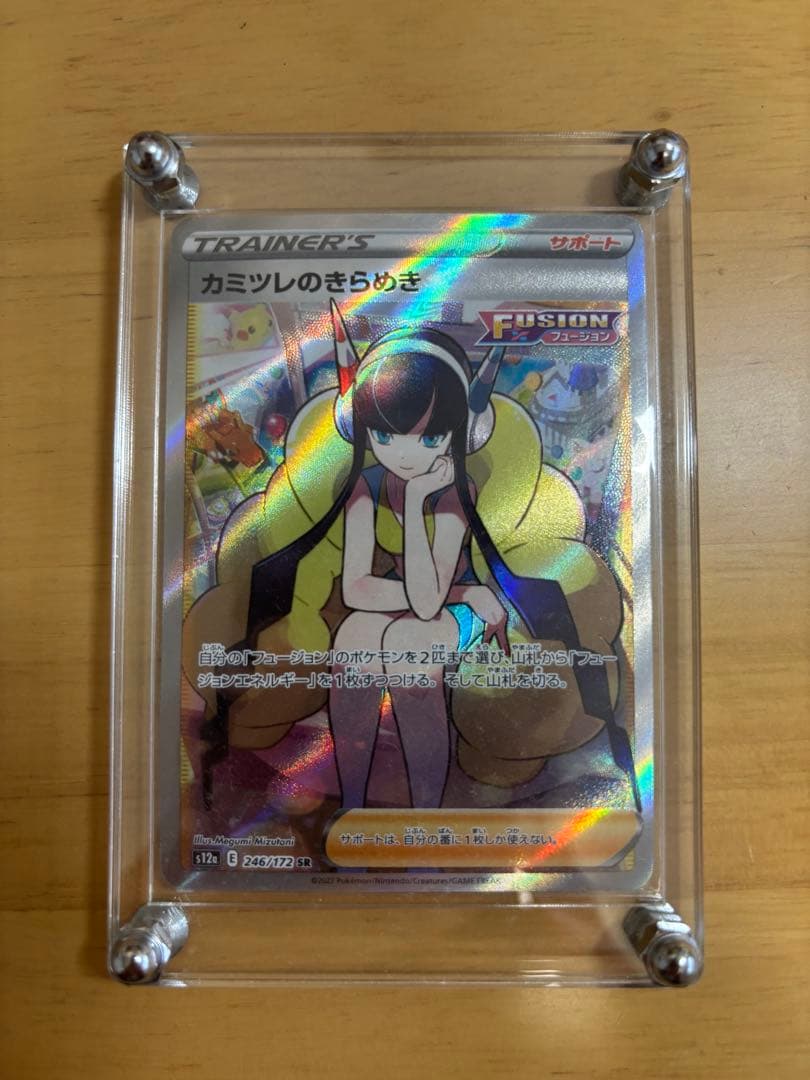 ポケモンカード　サポートSR6枚セットまとめ売り