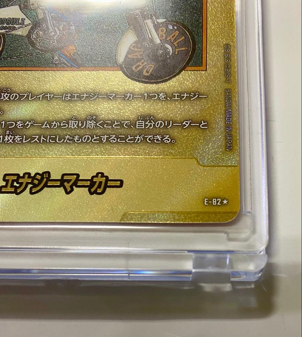 金 エナジーマーカー E-82 34巻 MANGA BOOSTER 02