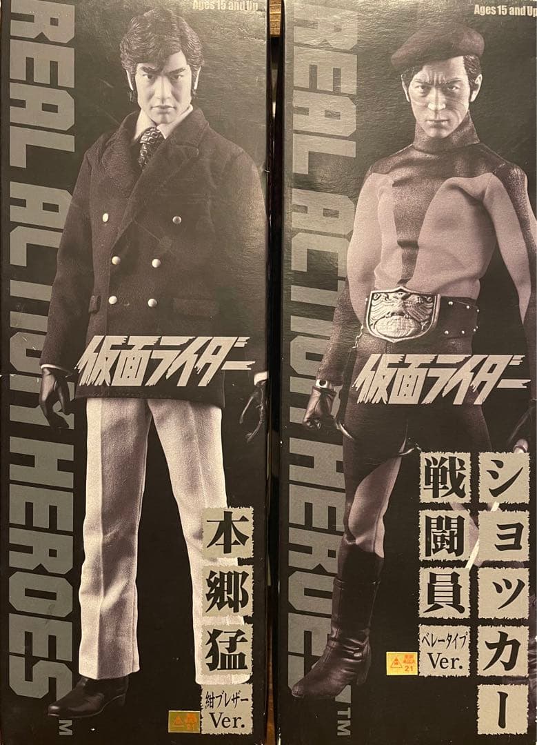 仮面ライダー本郷猛& ショッカー戦闘員２個セット