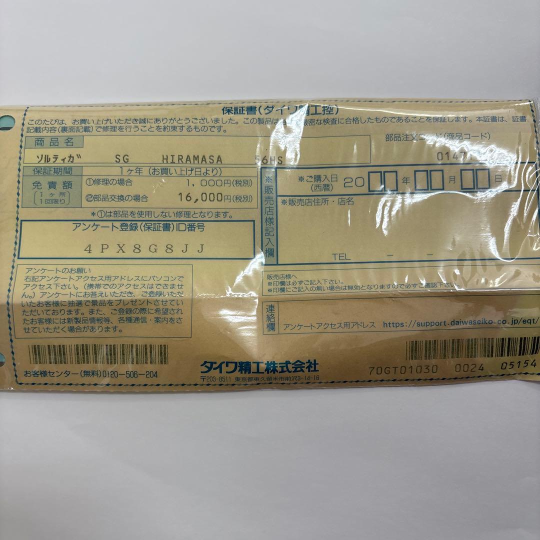 ●ダイワ・SALTIGA HIRAMASA 56HS ジギングロッド 5'6\"